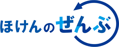 ほけんのぜんぶ
