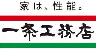 一条工務店