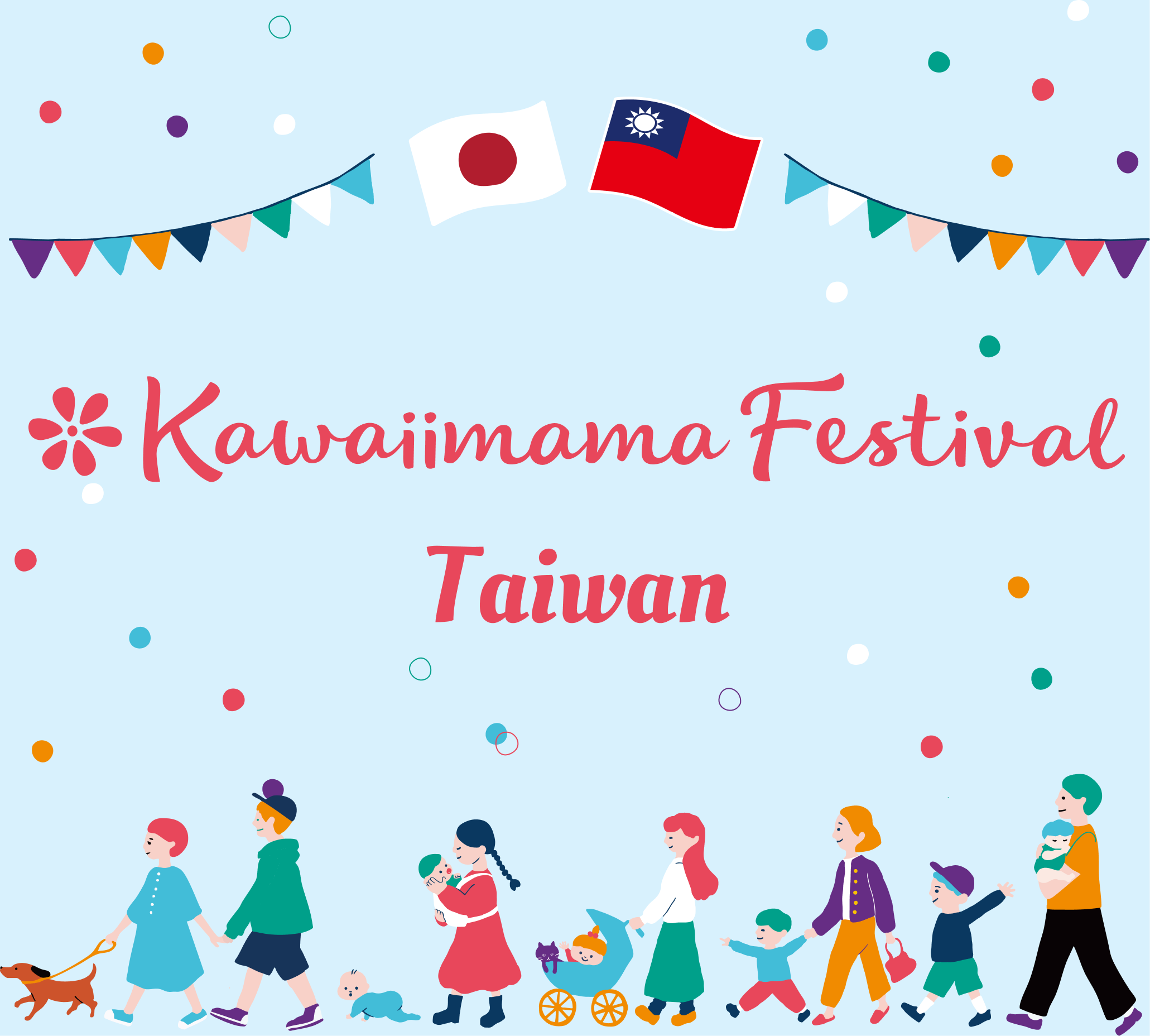 可愛いママフェスティバル2025Sep.